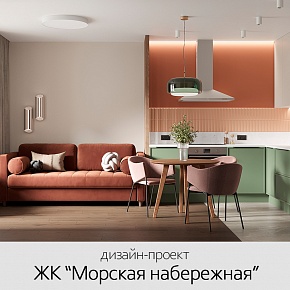 Дизайн-проект 1-комнатной квартиры